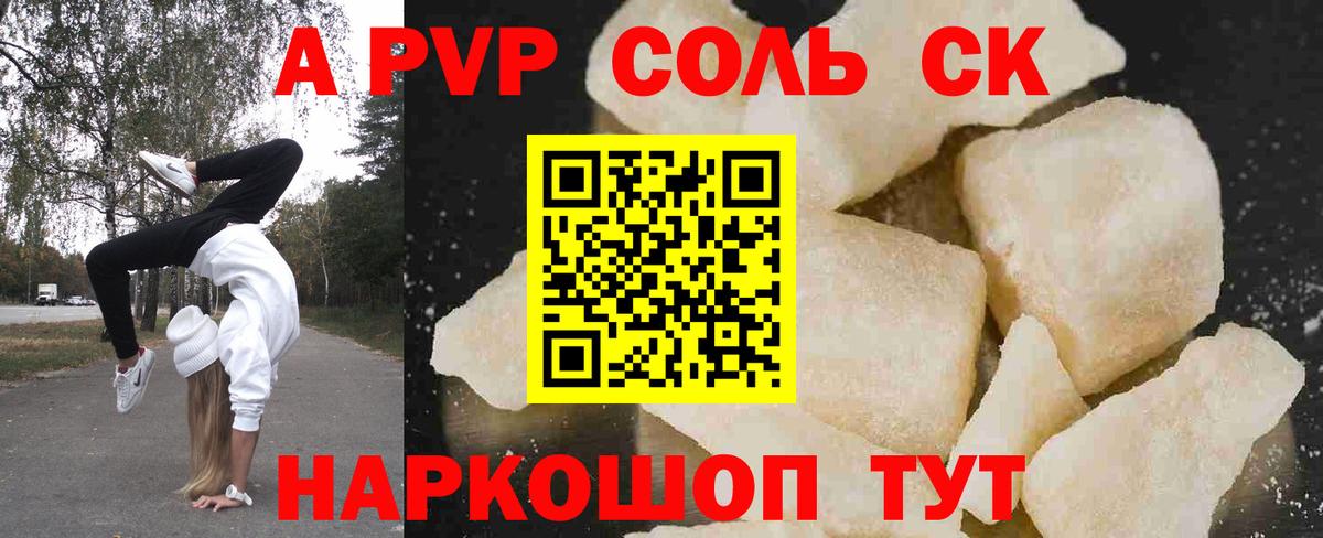Валуйки  Alfa_PVP СК  Вход с VPN  А ПВП  Alpha PVP СК КРИС 