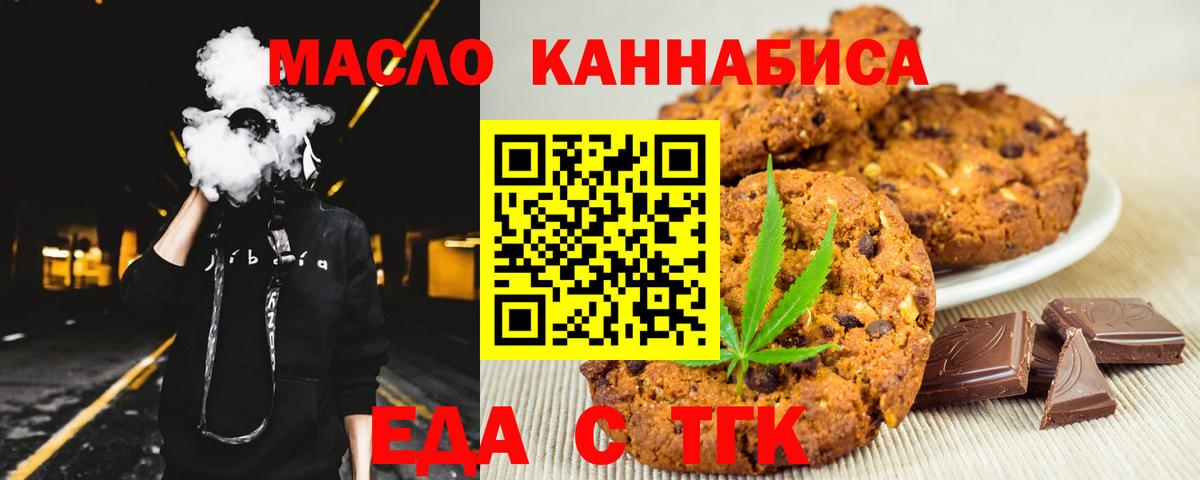 Валуйки  Canna-Cookies конопля  Вход с VPN 