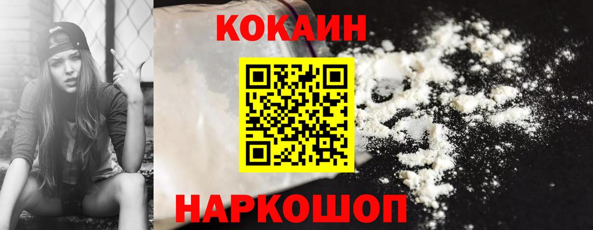 Cocaine VHQ  Кокаин 99%  Вход с VPN  КОКАИН  купить  сайты  Валуйки 