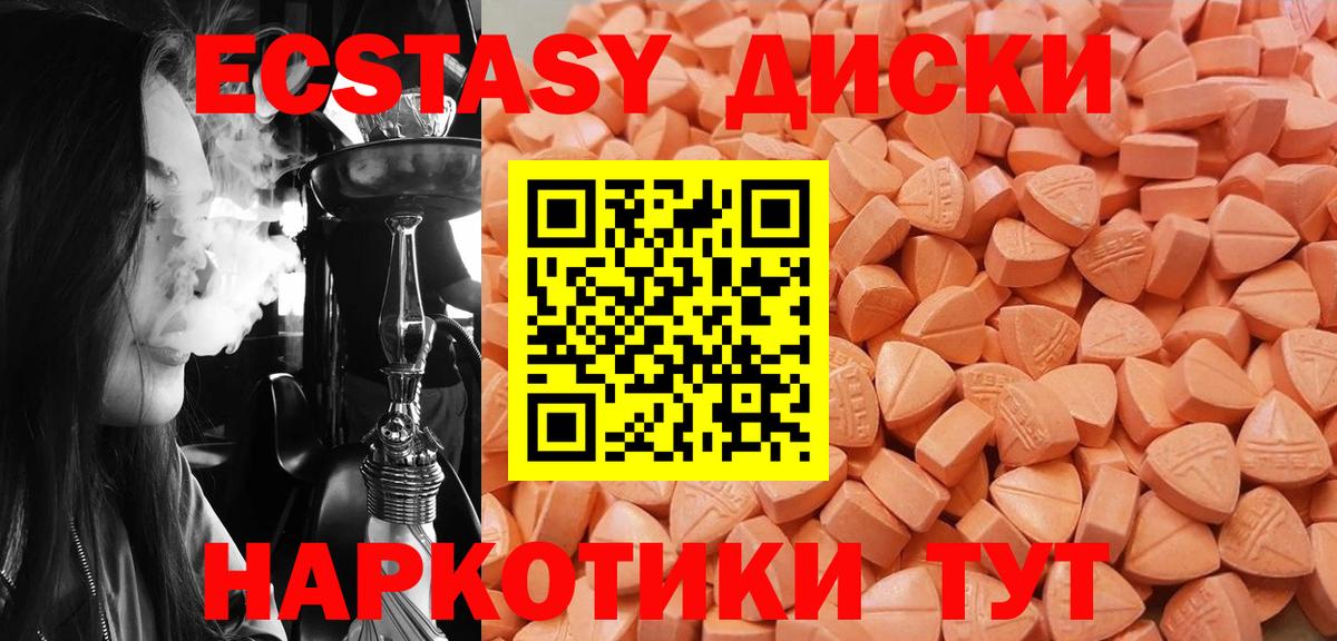 Валуйки  Экстази 250 мг  Экстази 250 мг  Экстази  наркошоп  Вход с VPN 