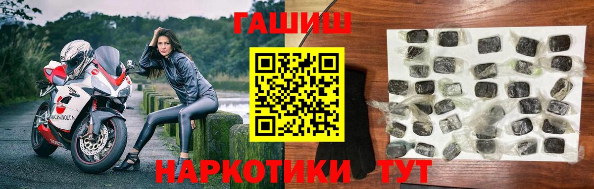Валуйки  Гашиш VHQ  ГАШ Ice-O-Lator  Вход с VPN 