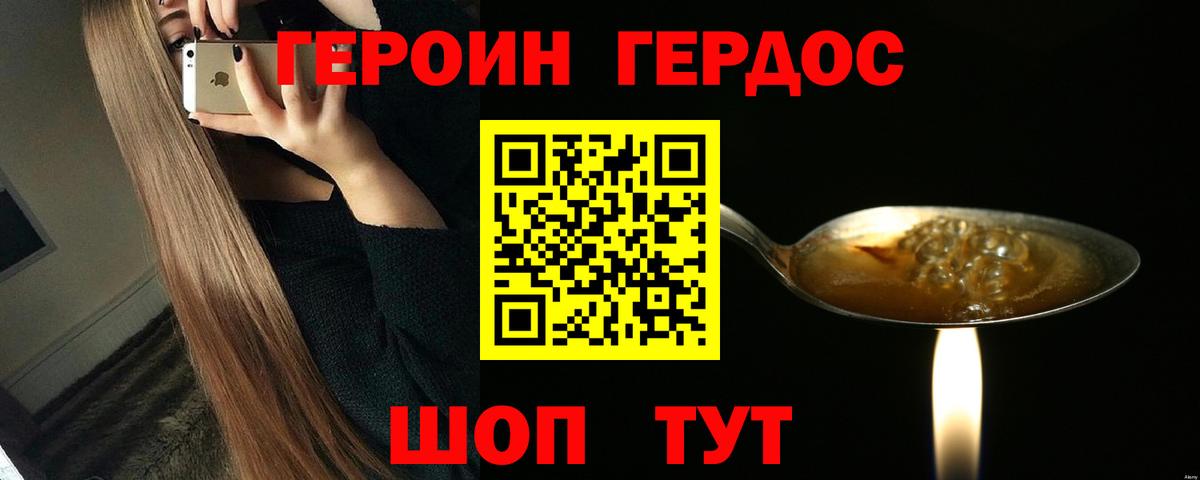 Валуйки  ГЕРОИН Афган  Вход с VPN 