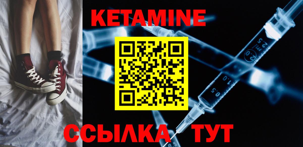   рабочий сайт  КЕТАМИН VHQ  Вход с VPN  Валуйки 
