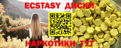 эйфоретик Новокубанск