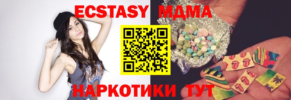 MDMA молли  Вход с VPN  Валуйки  МДМА  MDMA Molly 