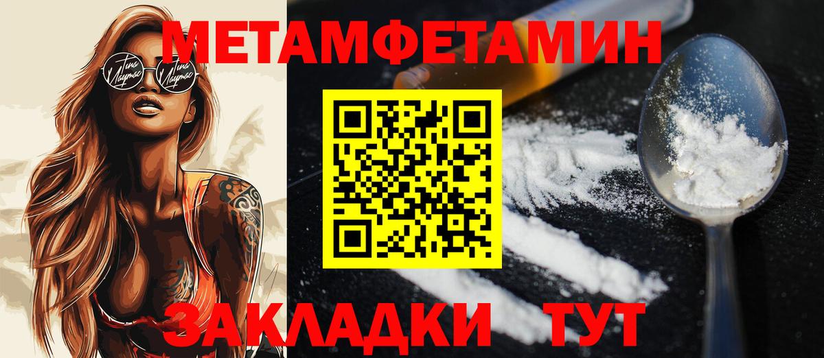 Метамфетамин кристалл  Вход с VPN  Валуйки  Первитин  Метамфетамин кристалл 