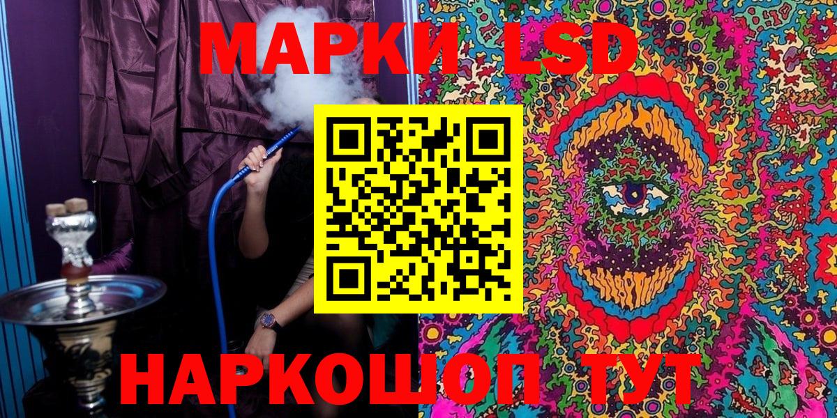 Марки 25I-NBOMe 1,5мг Валуйки