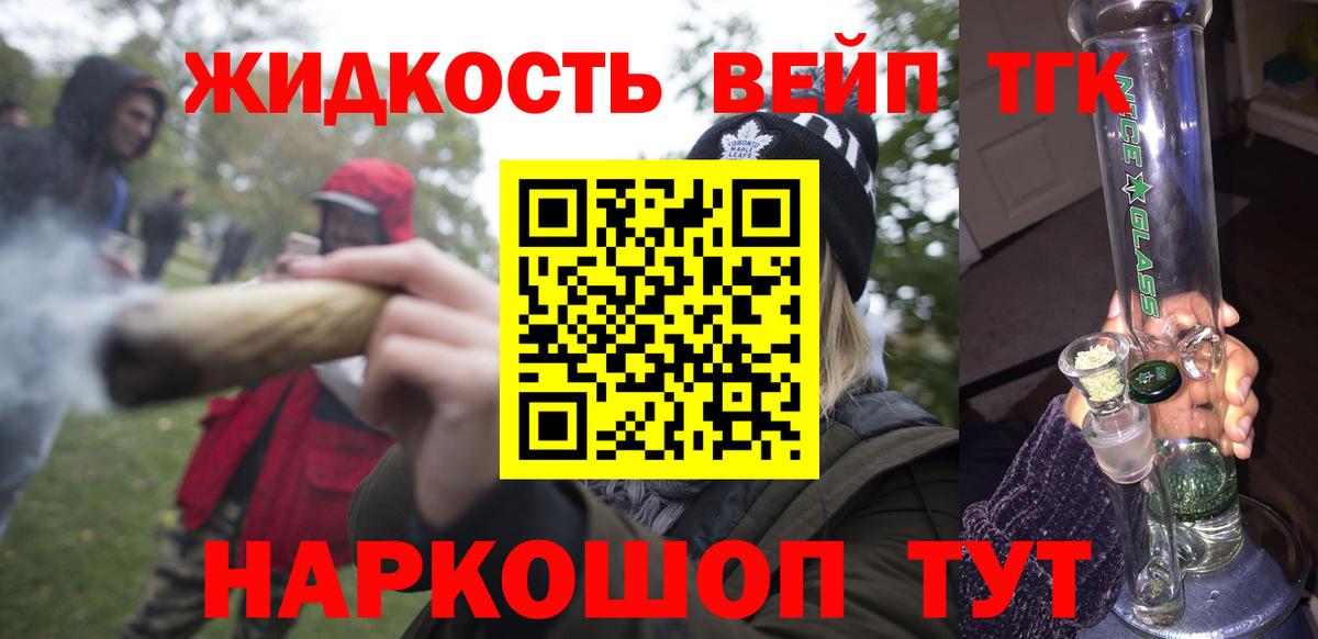 Валуйки  ТГК концентрат  Вход с VPN 