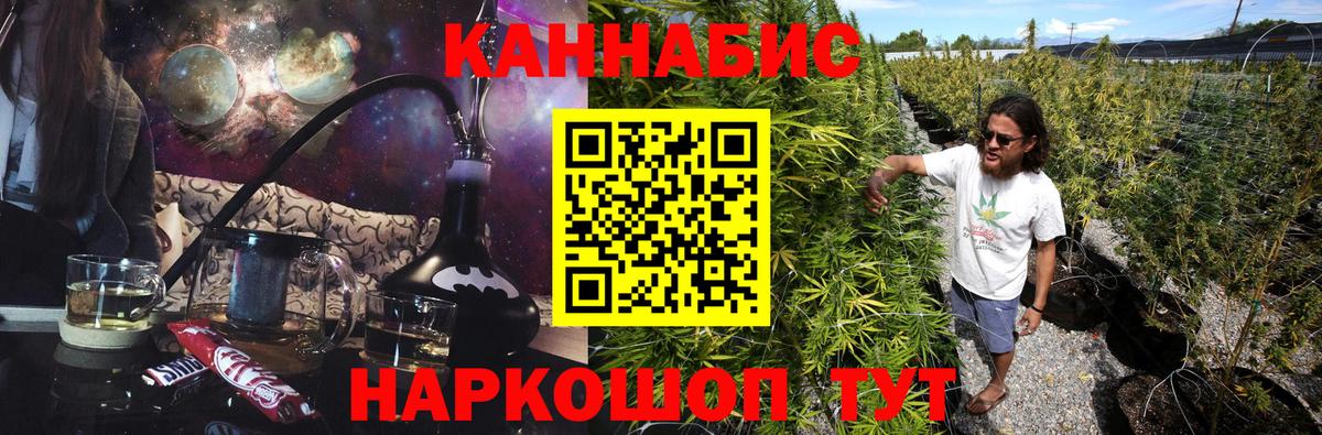 Марихуана VHQ  Конопля THC 21%  Вход с VPN  Валуйки  Каннабис семена 